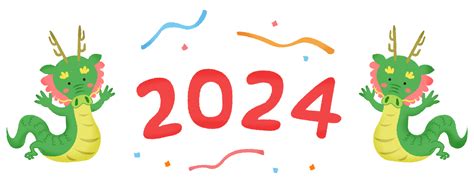 辰年 2024